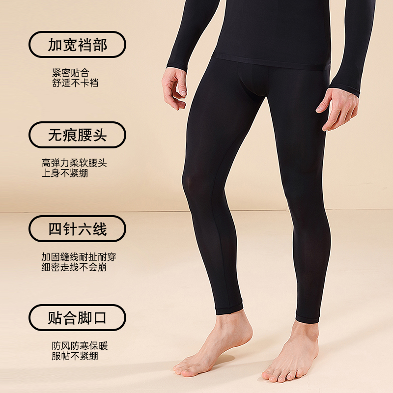 薄款保暖裤男秋冬季隐形无痕美肤肌底裤男玻尿酸面膜打底秋裤大码