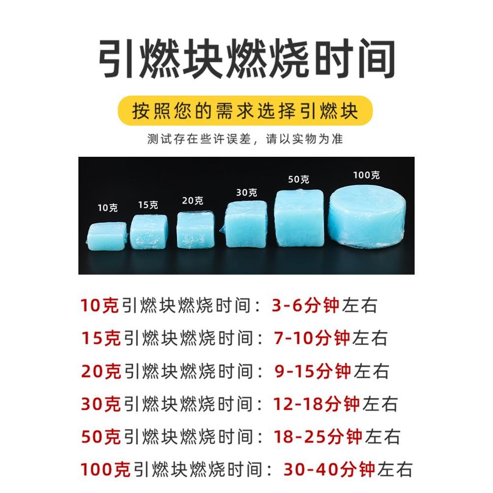 酒精固体块耐烧商用烧烤木炭引燃块干锅小火锅燃料固体蜡块可燃冰 - 图2