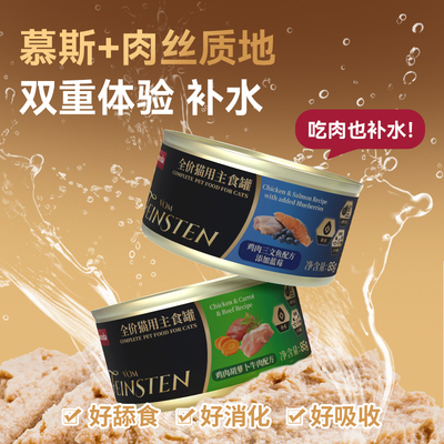 德国animonda爱诺德非凡主食猫罐头无谷无胶猫罐头营养湿粮