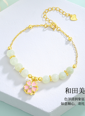 S925银和田玉旋转樱花手链