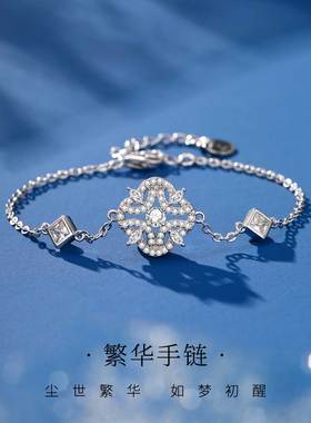 新真S925银繁华手链女手串
