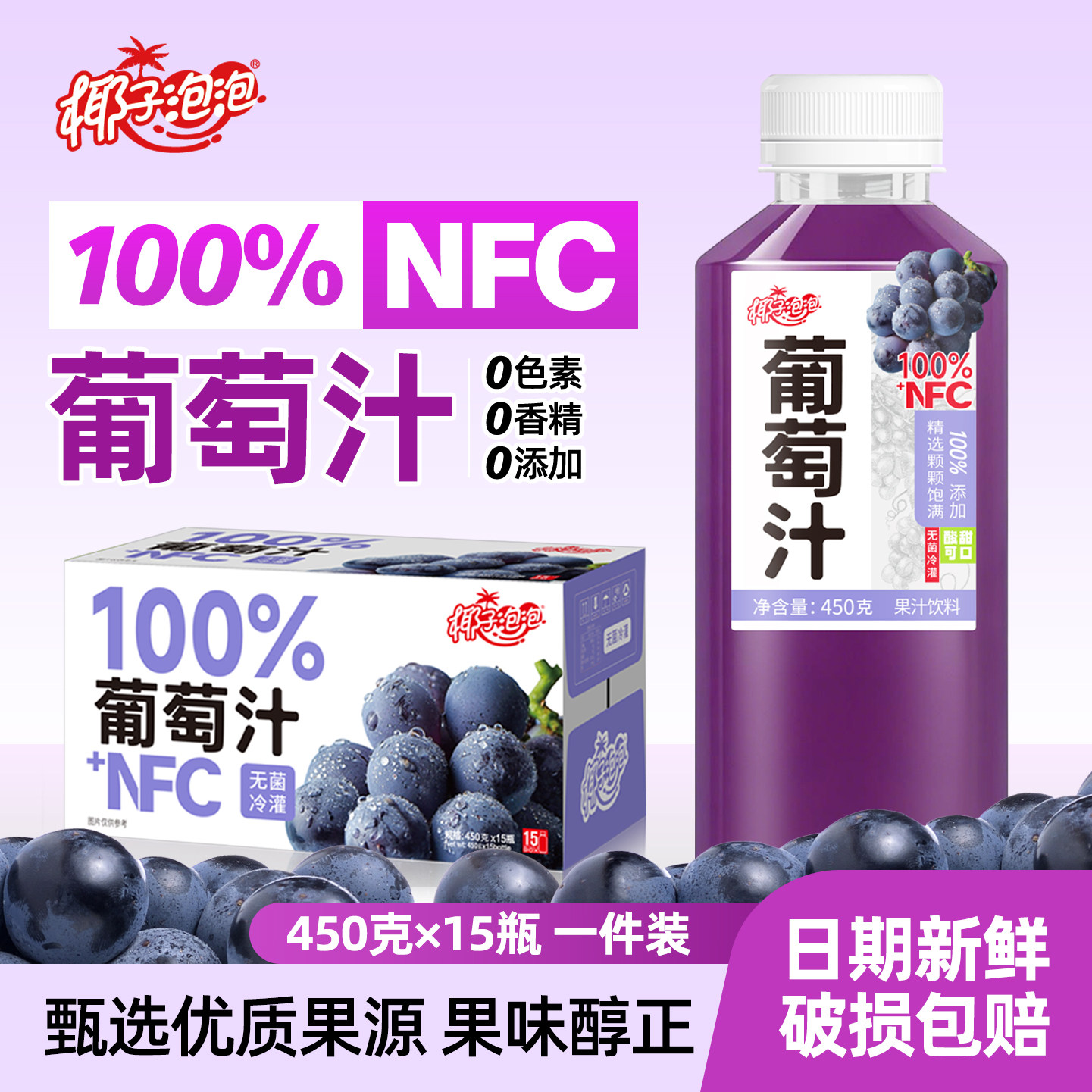 椰子泡泡100%椰子水450ml*15瓶 椰汁水饮料 含天然电解质夏日饮品,淘宝优惠券,粉丝福利购,淘宝优惠卷