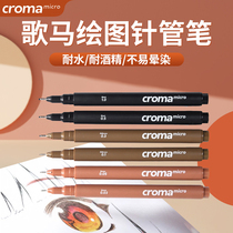 Song Macroma Needle Tube Pen Hand-painted Fine Art Special Hooking Pen Plotter Comics Color Brown Sketching Brush Suit