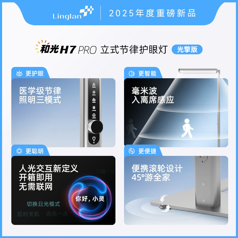 灵蓝落地护眼灯立式全光谱台灯学习专用儿童书桌钢琴灯阅读大路灯,淘宝优惠券,粉丝福利购,淘宝优惠卷