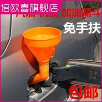 Caravan add water funnel free hand large caliber with filter screen refuelling funnel car locomotive special add petrol