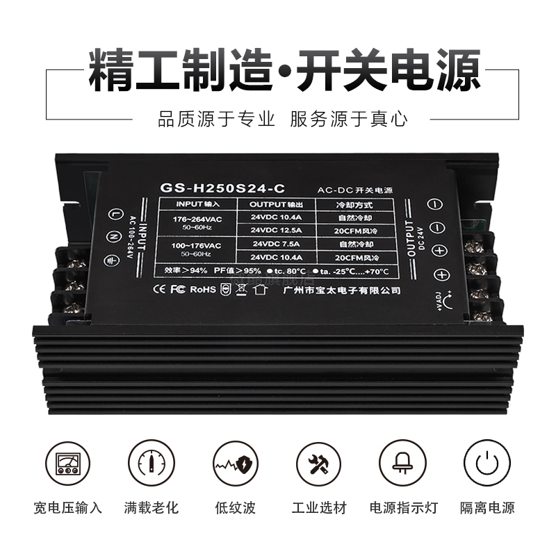 24V10A机壳LLC开关电源模块PFC隔离型工控设备稳压板AC-DC 250W - 图0