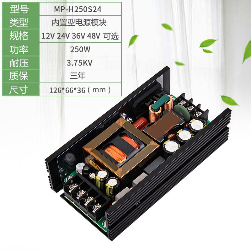 24V10A250W开关电源板主动PFC工控医疗降压稳压模块AC-DC24V300W - 图1