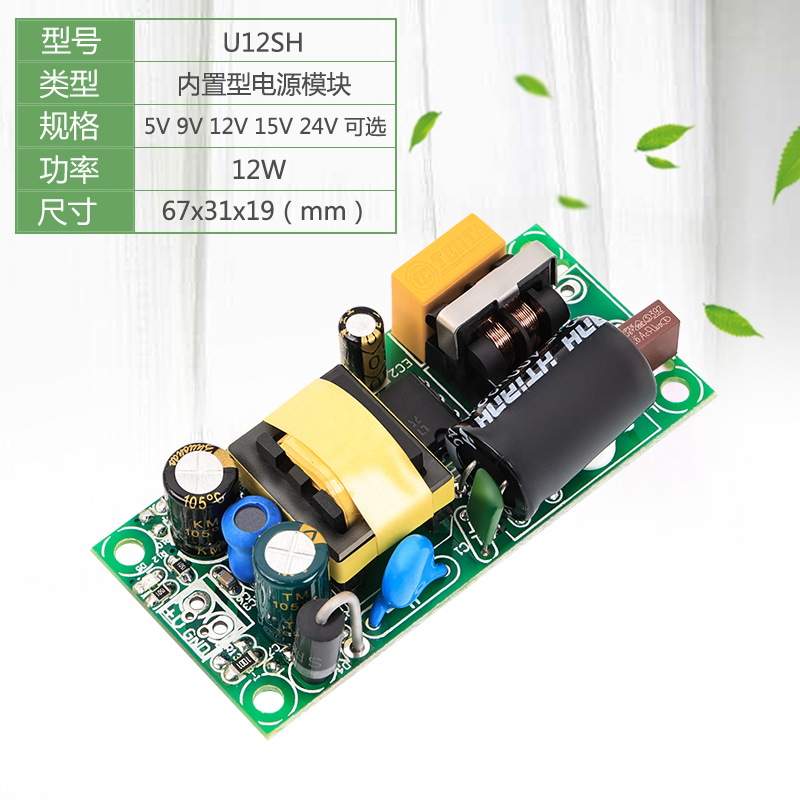 12V1A直流开关电源模块低纹波隔离型稳压AC-DC5V2A/24V0.5ACE认证 - 图1