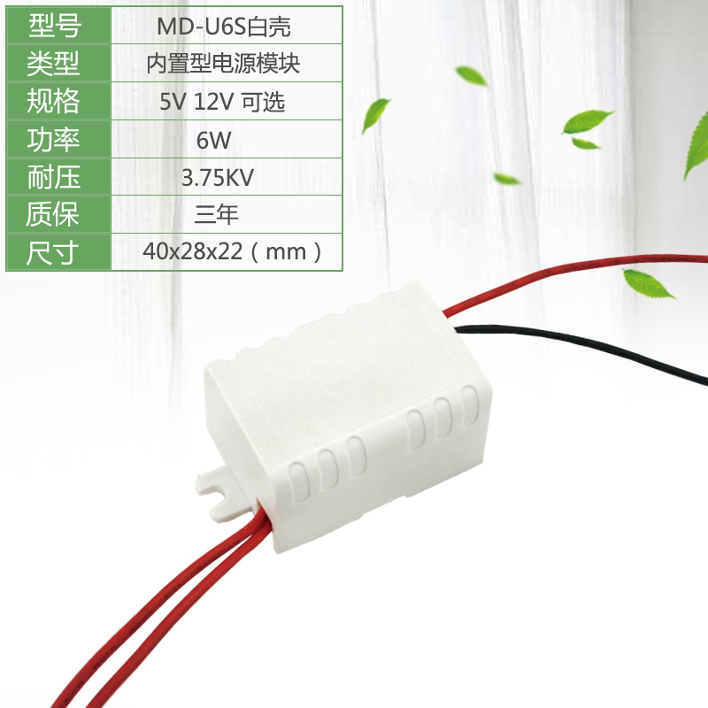 12V500mA600mA直流带白壳开关电源模块仪器仪表隔离型220V转12V6W-图0