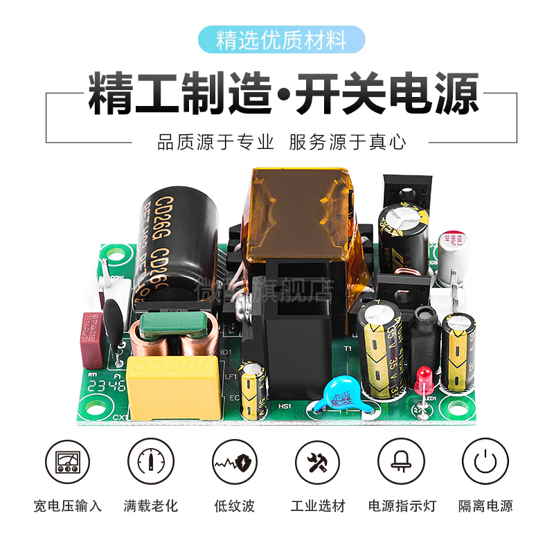 12V2A5V2A直流双路双输出开关电源板模块内置隔离工业设备ACDC35W - 图0