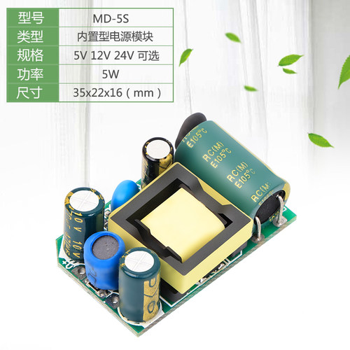 3.3V1.5A直流开关电源模块工业设备隔离型恒压稳压ACDC220V转3.3V - 图1