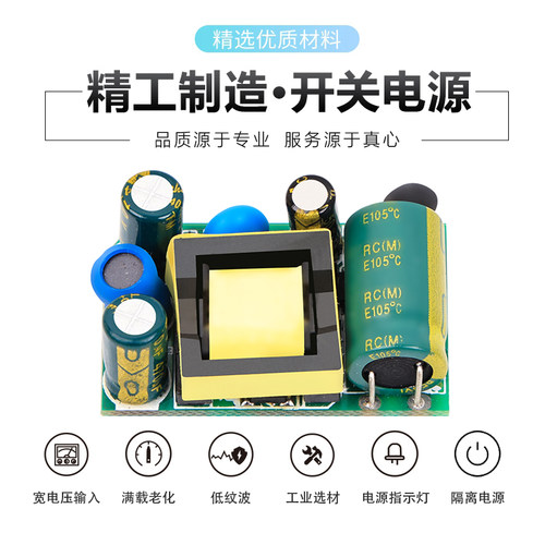 3.3V1.5A直流开关电源模块工业设备隔离型恒压稳压ACDC220V转3.3V - 图0