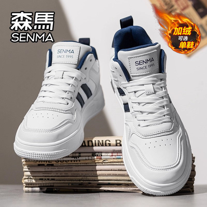 森马男鞋冬季高帮加绒保暖棉鞋板鞋男士休闲皮鞋运动增高小白潮鞋,淘宝优惠券,粉丝福利购,淘宝优惠卷