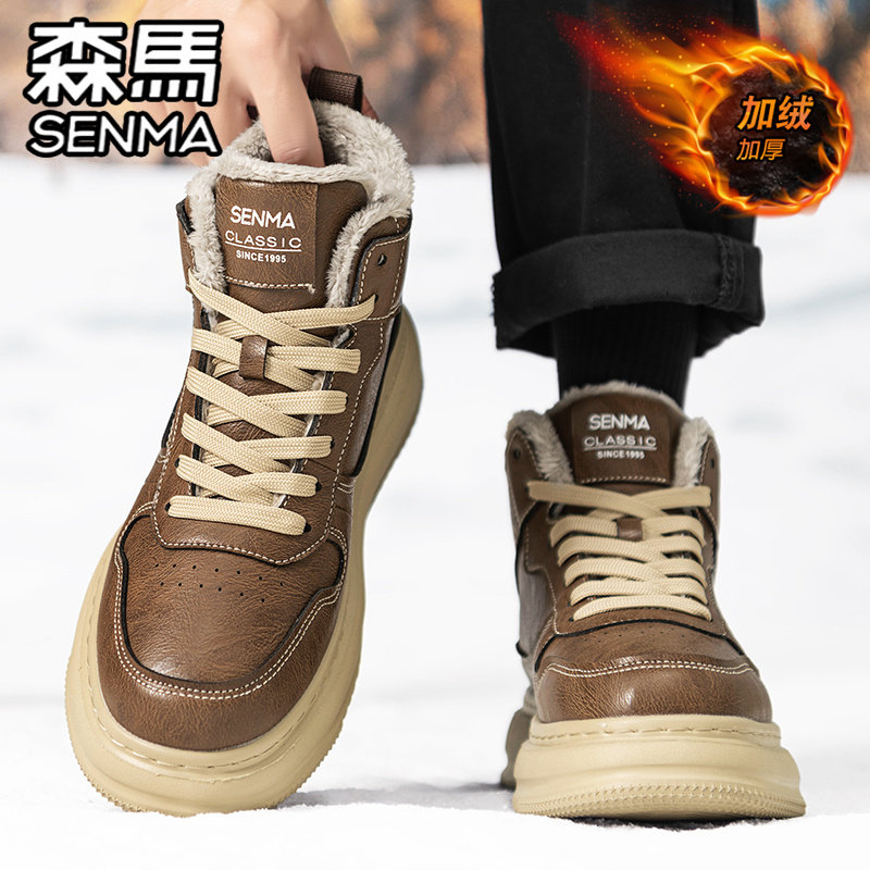 森马高帮男鞋冬季加绒保暖棉鞋男士真皮防水运动休闲黑色中帮板鞋,淘宝优惠券,粉丝福利购,淘宝优惠卷