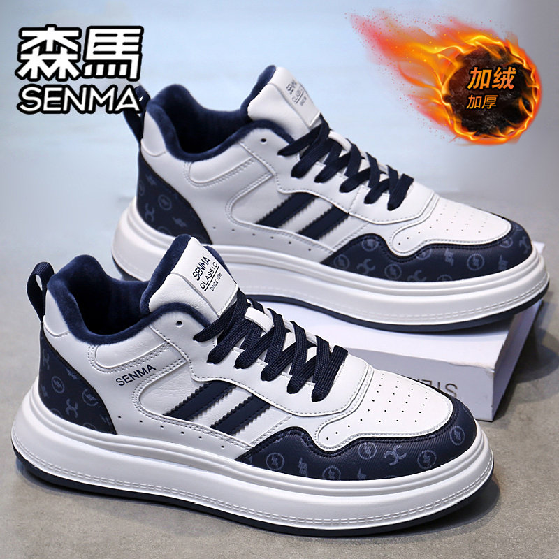 森马男鞋2026新款冬季加绒加厚保暖棉鞋男士真皮百搭休闲运动板鞋,淘宝优惠券,粉丝福利购,淘宝优惠卷