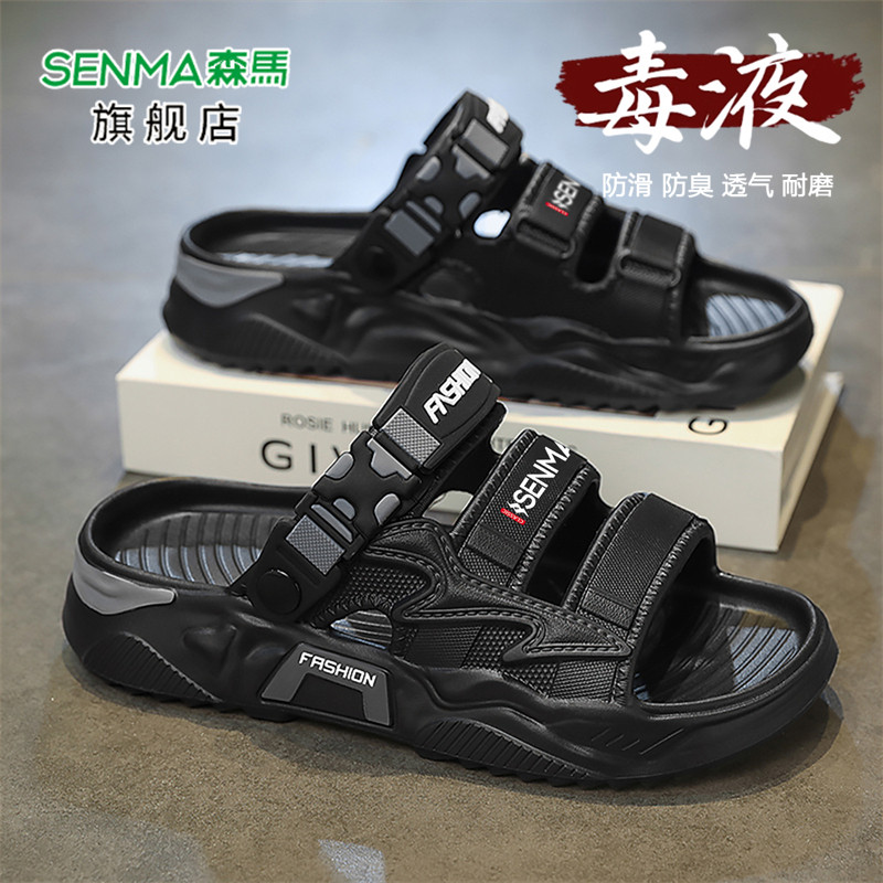 森马拖鞋男款夏季外穿防滑耐磨户外运动开车两用涉水大码沙滩凉鞋,淘宝优惠券,粉丝福利购,淘宝优惠卷