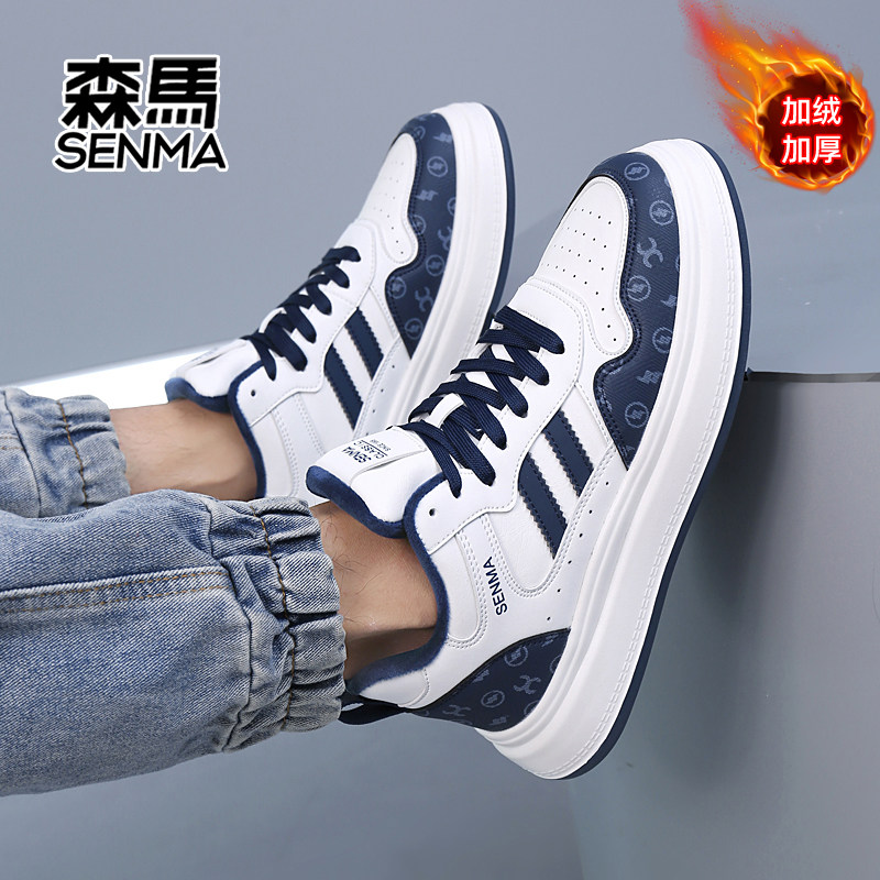 森马男鞋2026新款冬季加绒加厚保暖棉鞋男士真皮百搭休闲运动板鞋,淘宝优惠券,粉丝福利购,淘宝优惠卷