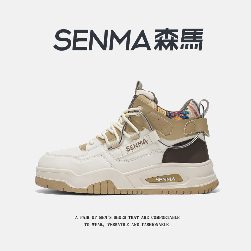 森马高帮男鞋冬季国潮百搭休闲设计小众板鞋青少年运动增高小白鞋,淘宝优惠券,粉丝福利购,淘宝优惠卷