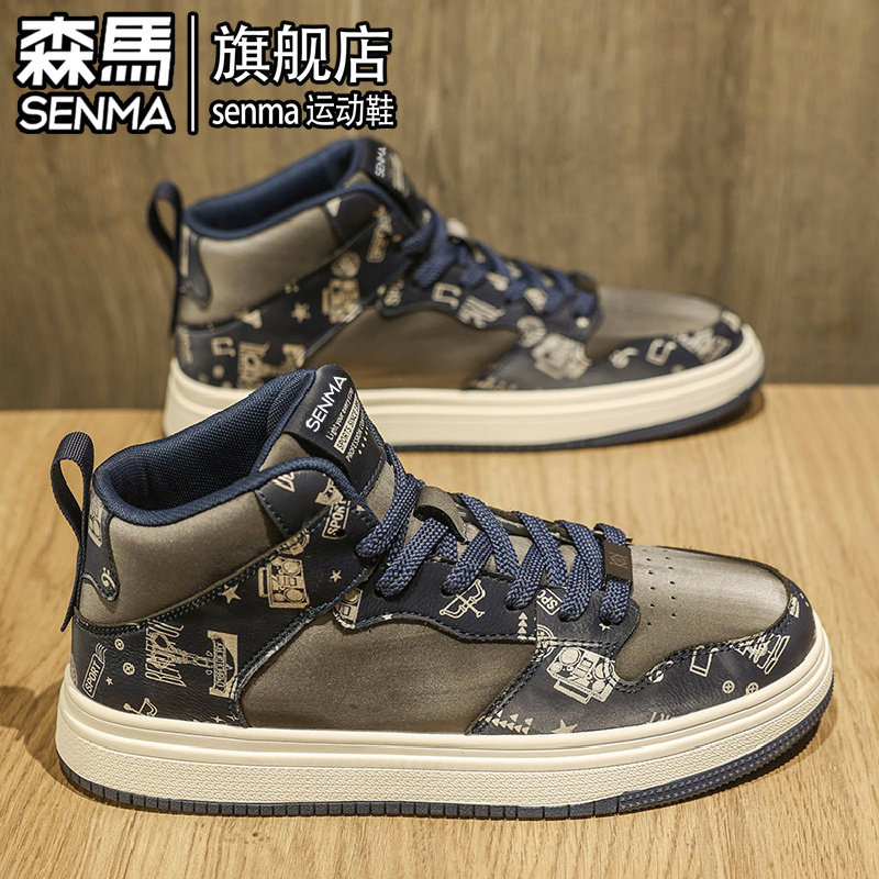 森马高帮男鞋2026新款冬季运动休闲中帮板鞋青少年高级感小白潮鞋,淘宝优惠券,粉丝福利购,淘宝优惠卷