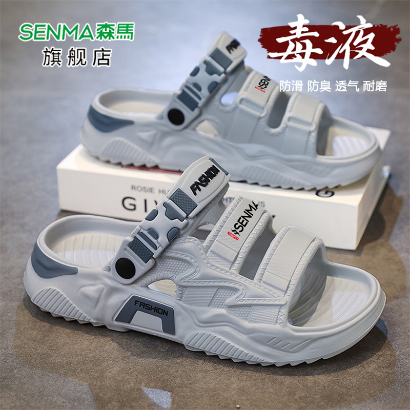 森马拖鞋男款夏季外穿防滑耐磨户外运动开车两用涉水大码沙滩凉鞋,淘宝优惠券,粉丝福利购,淘宝优惠卷