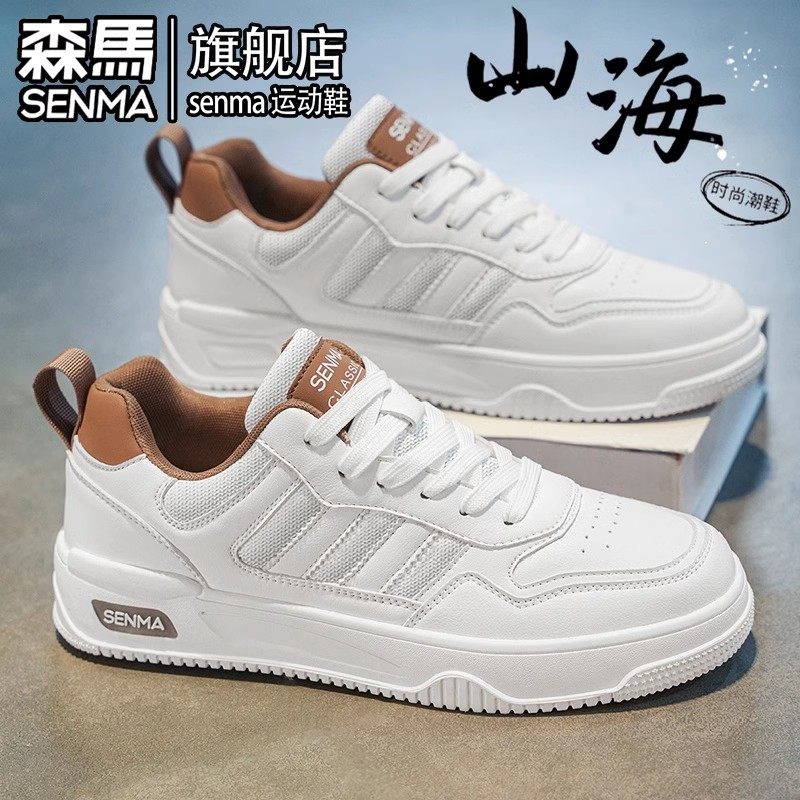森马男鞋冬季网面透气运动休闲白色板鞋男士软底增高百搭小白潮鞋,淘宝优惠券,粉丝福利购,淘宝优惠卷