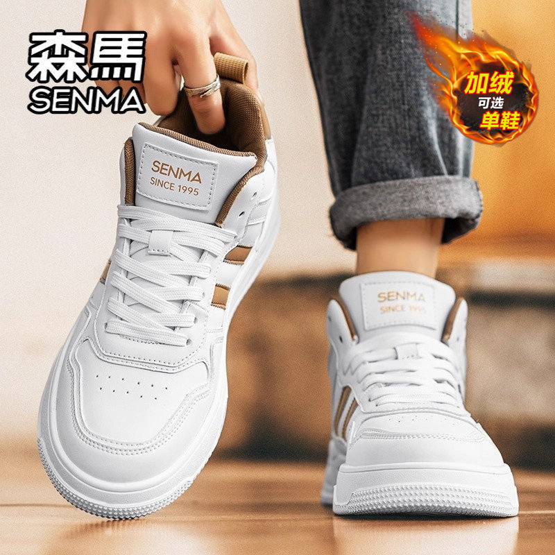 森马男鞋冬季高帮加绒保暖棉鞋板鞋男士休闲皮鞋运动增高小白潮鞋,淘宝优惠券,粉丝福利购,淘宝优惠卷