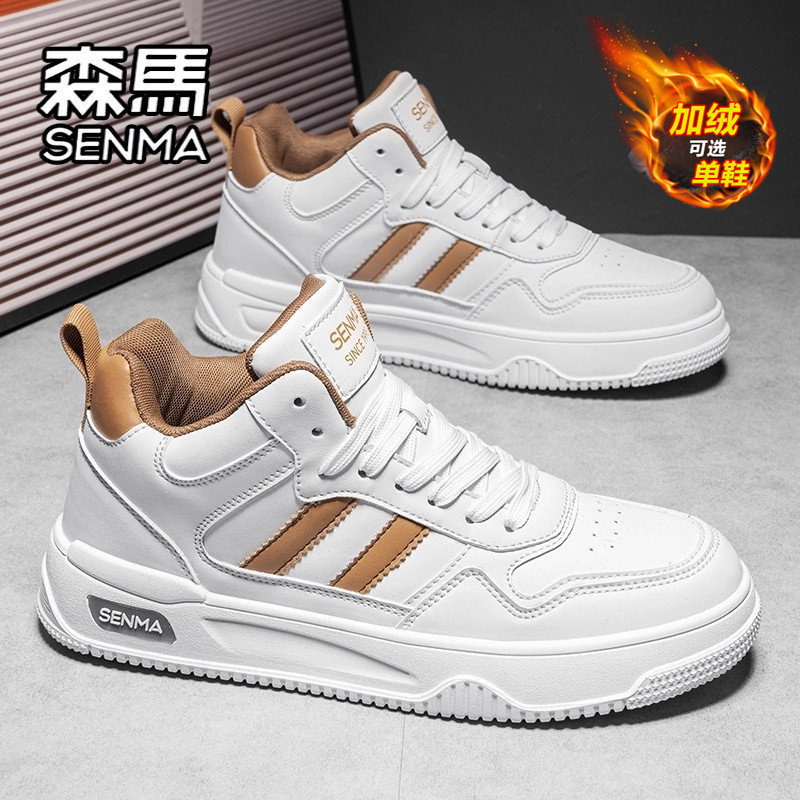 森马男鞋冬季高帮加绒保暖棉鞋板鞋男士休闲皮鞋运动增高小白潮鞋,淘宝优惠券,粉丝福利购,淘宝优惠卷