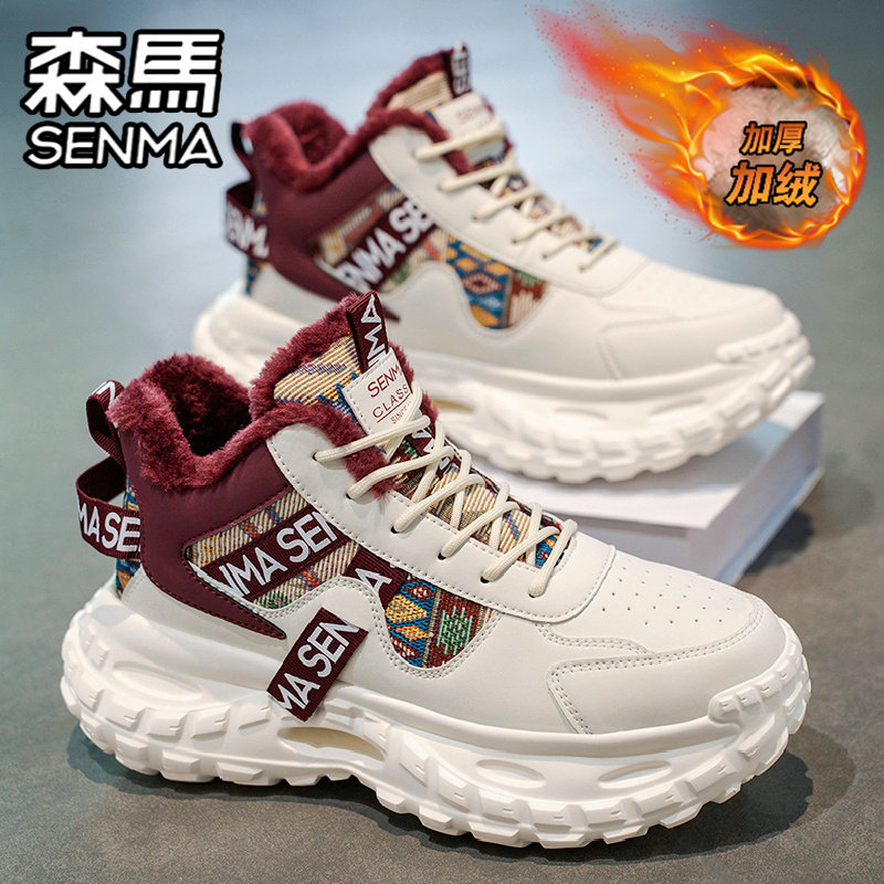 森马女鞋冬季加绒棉鞋高帮运动休闲跑步厚底增高网红超火老爹潮鞋,淘宝优惠券,粉丝福利购,淘宝优惠卷
