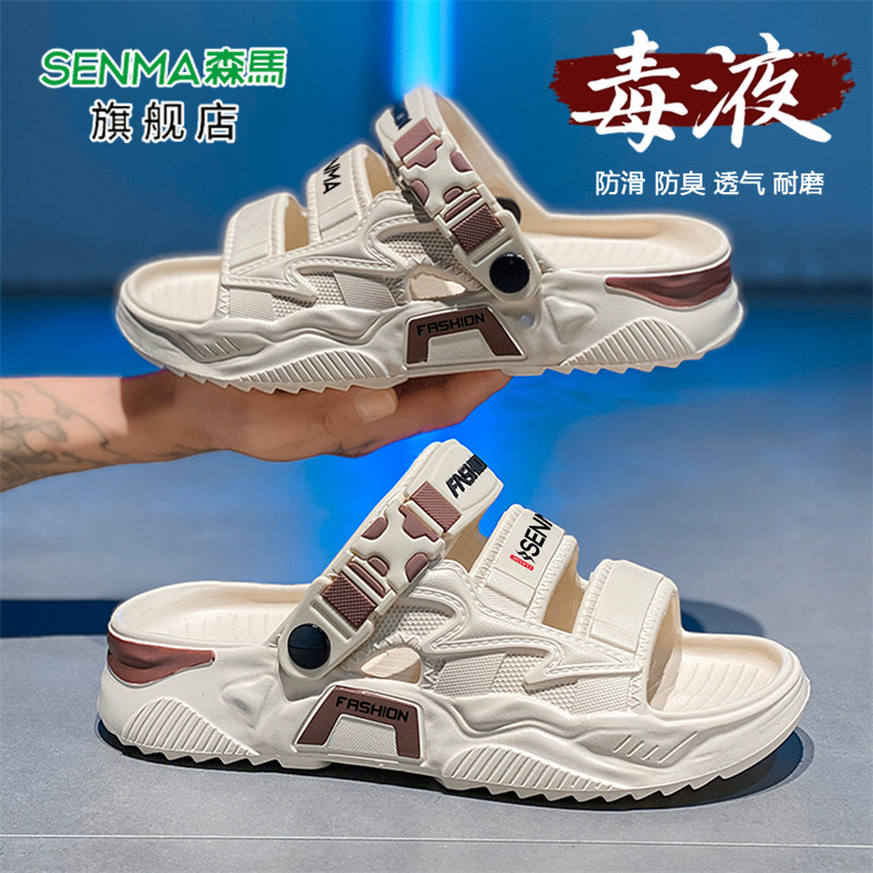 森马拖鞋男款夏季外穿防滑耐磨户外运动开车两用涉水大码沙滩凉鞋,淘宝优惠券,粉丝福利购,淘宝优惠卷