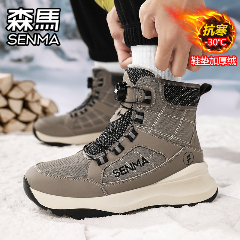森马高帮男鞋冬季加绒保暖棉鞋加厚防水防滑马丁靴户外抗寒雪地靴,淘宝优惠券,粉丝福利购,淘宝优惠卷