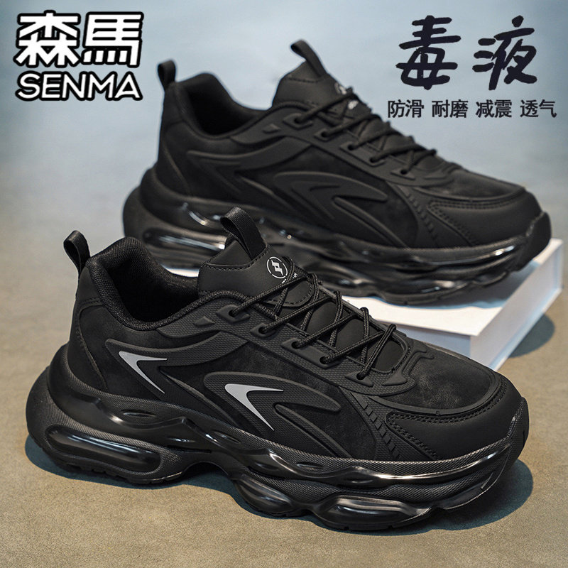 森马男鞋冬季潮牌高级感皮面百搭跑步运动休闲厚底增高小白老爹鞋,淘宝优惠券,粉丝福利购,淘宝优惠卷