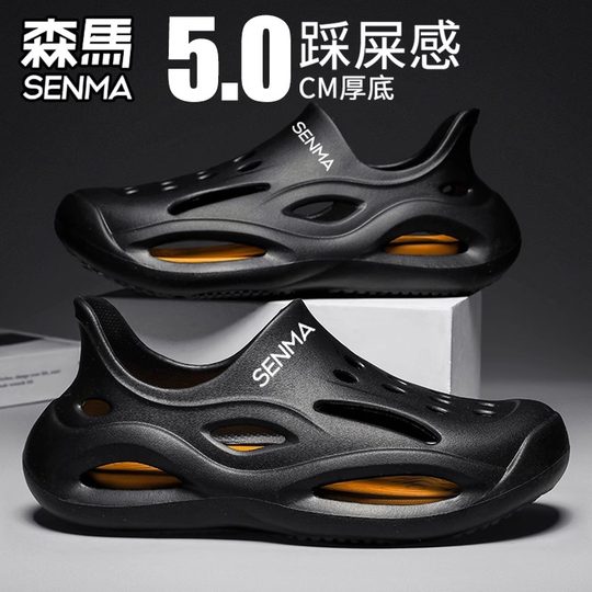Semir official flagship slippers men's summer