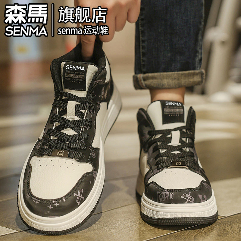 森马高帮男鞋2026新款冬季运动休闲中帮板鞋青少年高级感小白潮鞋,淘宝优惠券,粉丝福利购,淘宝优惠卷