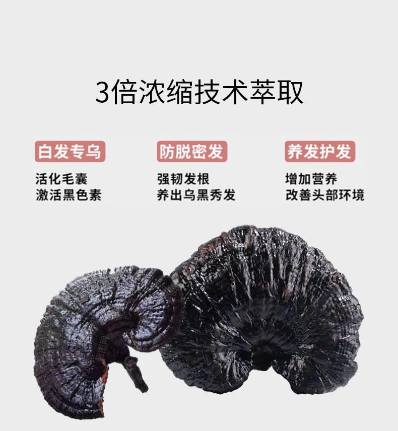 网红舒密加洗发水黑灵芝精粹洗养露舒密佳蜜嘉何首乌舒密嘉官方旗 - 图2