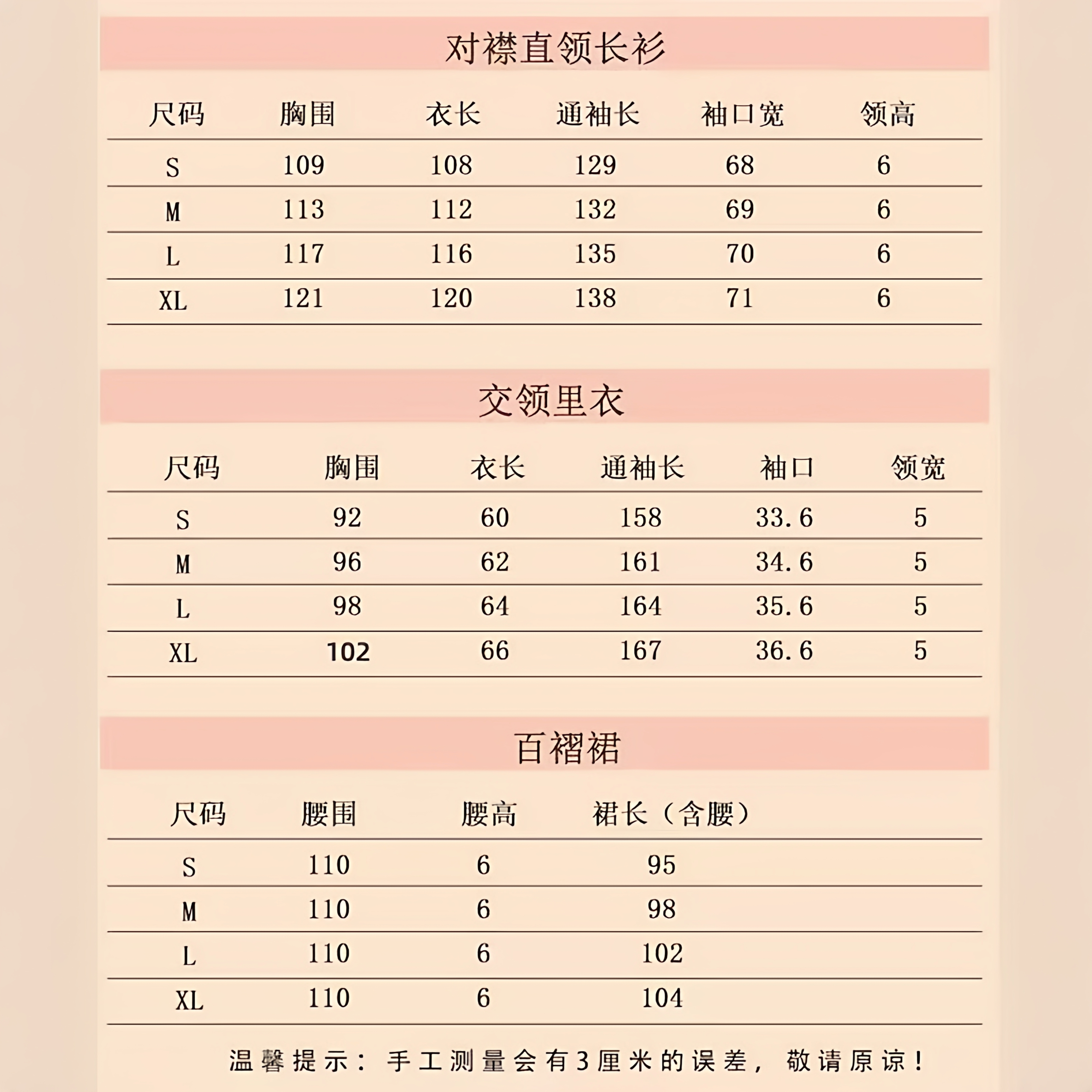 原创汉服女【绒绒】宋制加绒加厚长袄交领齐腰褶裙白色套装冬季款 - 图0