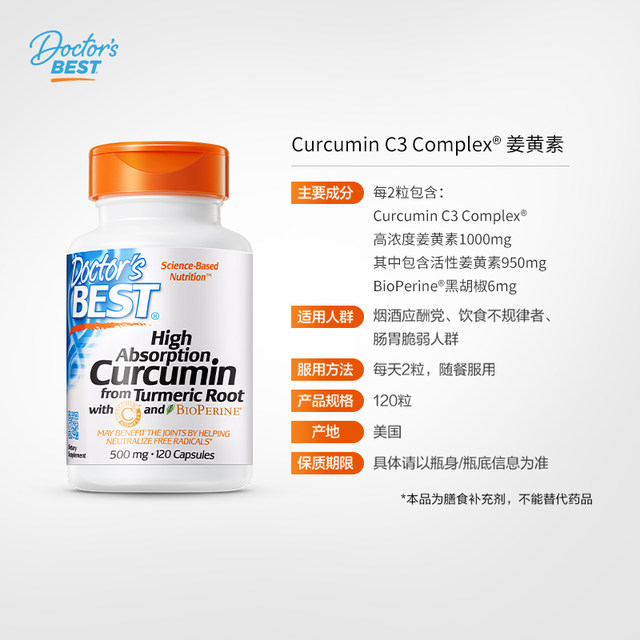 Jindawei Curcumin C3Doctor sBest