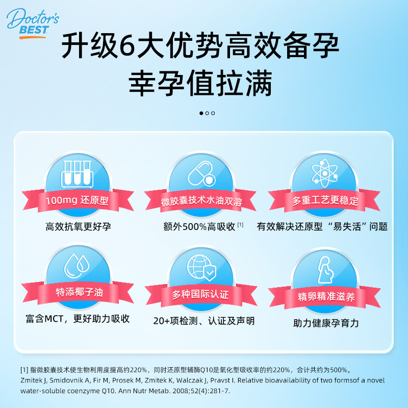 金达威多特倍斯还原型辅酶q10软胶囊高龄备孕原装护心保健营养,淘宝优惠券,粉丝福利购,淘宝优惠卷