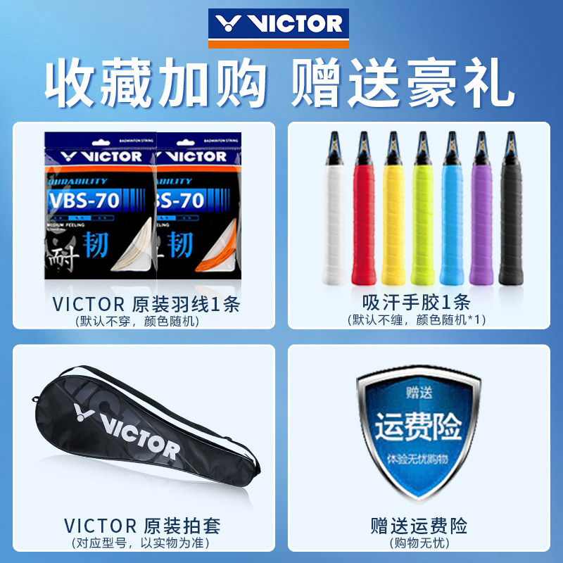 正品VICTOR胜利羽毛球拍极速12二代威克多JS12f速度型专业单拍 - 图0