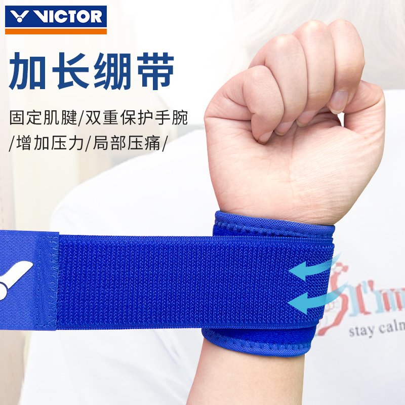 VICTOR胜利羽毛球护腕运动护具威克多专业加压型护手腕束带SP151 - 图2