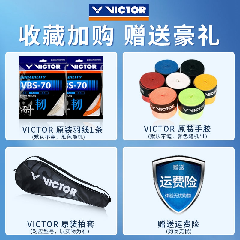 官网正品VICTOR胜利羽毛球拍西瓜刀威克多速度进攻型极速JS-10Q - 图0