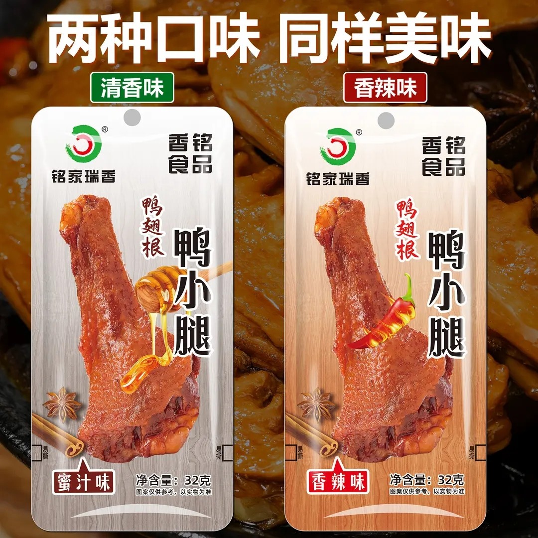 铭家瑞香鸭小腿卤味香铭鸭翅根熟食即食下酒菜休闲蜜汁零食小吃,淘宝优惠券,粉丝福利购,淘宝优惠卷