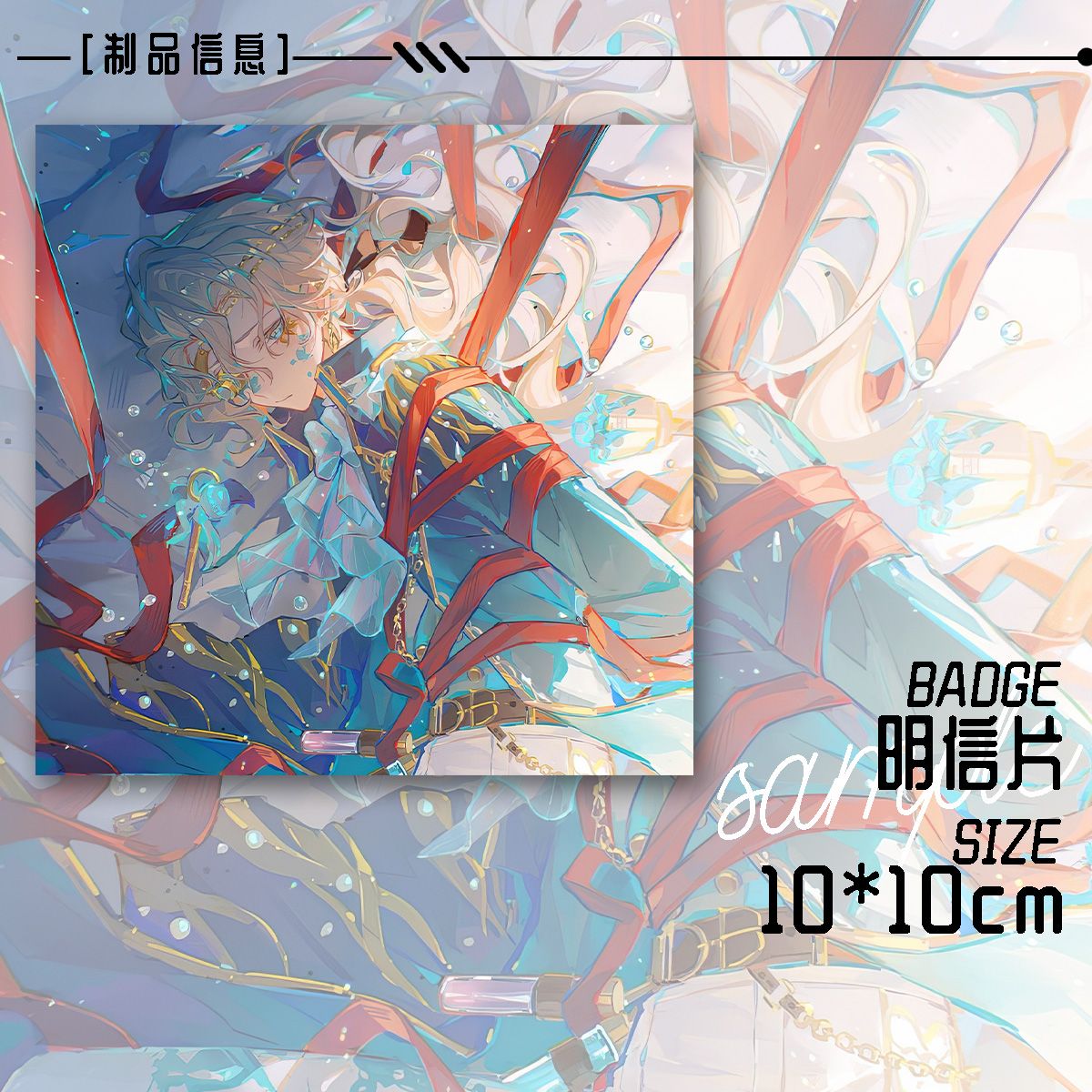 第五人格作曲家周边三件套钥匙扣吧唧谷子爆款书签礼物 - 图2