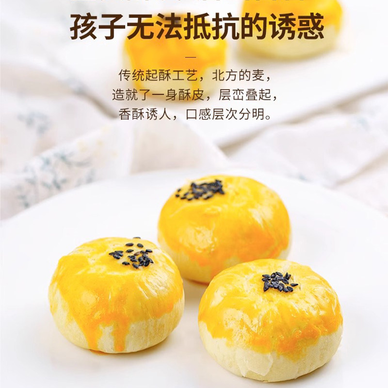 蛋黄酥红豆味休闲零食糕点甜点日期新鲜蛋黄流星软糯箱装礼品,淘宝优惠券,粉丝福利购,淘宝优惠卷