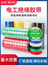 Electrician adhesive tape insulation adhesive tape flame retardant wire rubberized fabric black white high temperature resistant abrasion resistant electrician rubberized rubberized rubberized rubberized rubberized rubberized rubberized rubberized adhesive tape widening