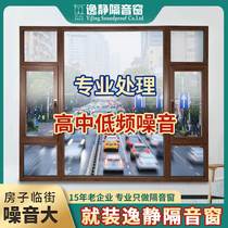 Comfort Soundproof Windows Soundproofed Glass Windows Retrofitted Soundproofing God Instrumental Bedroom Facing Street Anti Noise Noise Reduction Plastic Steel Window