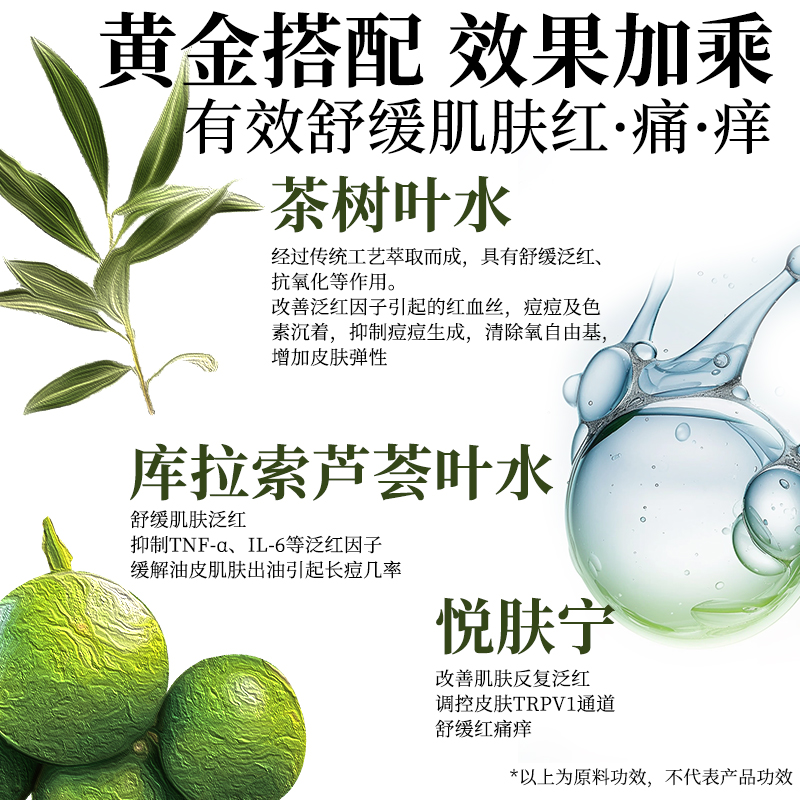 寻荟记茶树祛痘面膜温和控油皮保湿淡化痘印去黑头贴片敏感肌适用