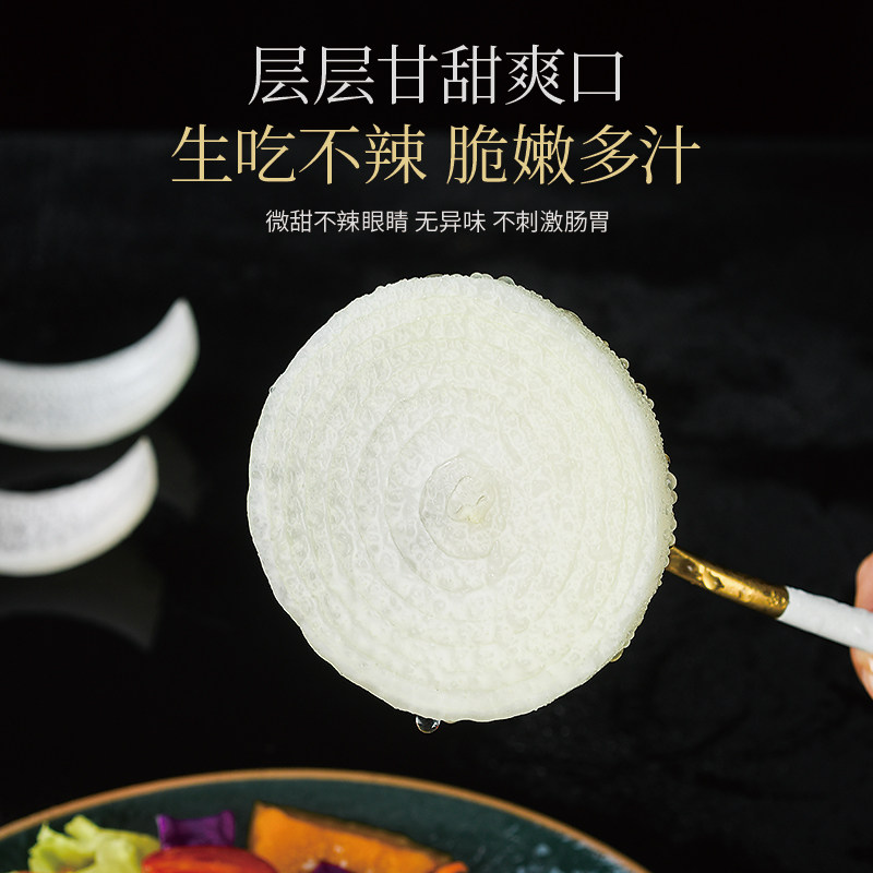 【大果礼盒】新鲜白玉水果洋葱生吃不辣脆甜多汁,淘宝优惠券,粉丝福利购,淘宝优惠卷