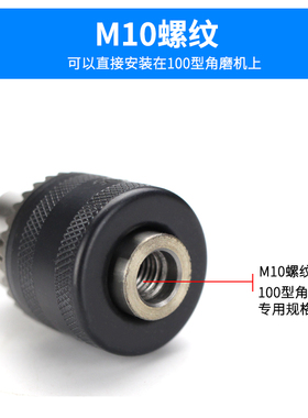 冲击钻角磨机改装电钻夹头电锤电动扳手转换头多功能接头配件工具