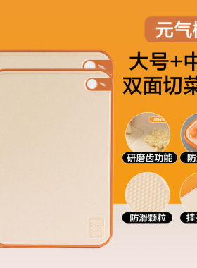 菜板家用抗菌砧板防霉切菜板塑料案板厨房熟食切水果粘板刀板占板