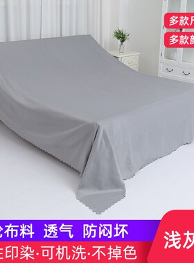 家具防尘布沙发遮灰尘布料床上防尘罩遮盖防灰盖巾家用挡灰大盖布